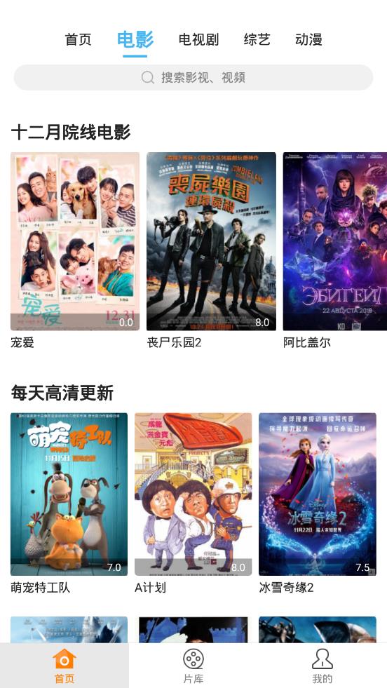 蓝难影视截图