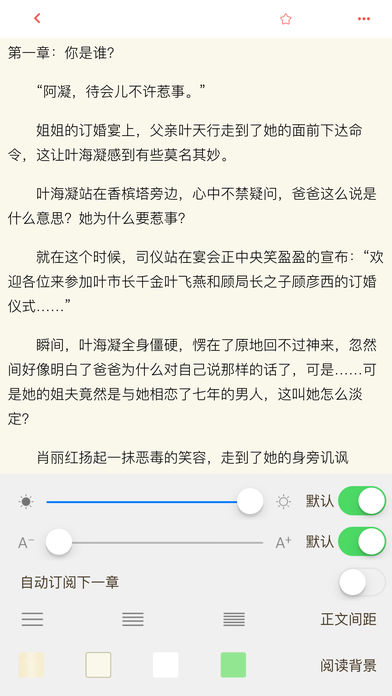 灵书阅读截图