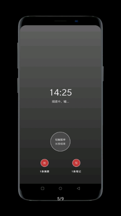 小阅读截图
