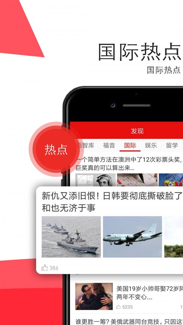 每日新闻截图