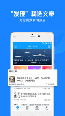 畅听新闻截图
