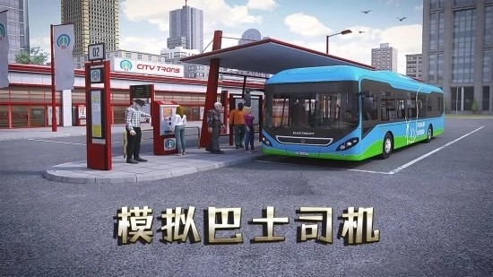 模拟高中巴士驾驶截图