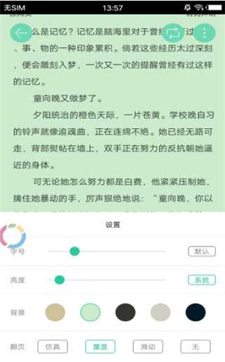 熊猫搜书截图