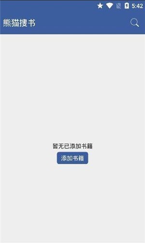 熊猫搜书截图