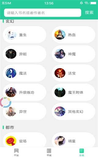 熊猫搜书截图