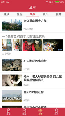 中华新闻截图