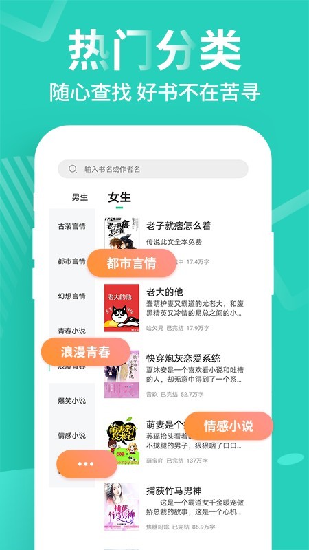 风读小说极速版截图