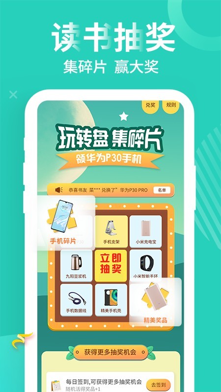风读小说极速版截图