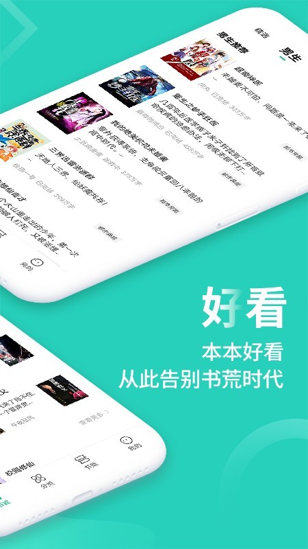 风读小说极速版截图