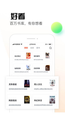 热料小说铂金版截图