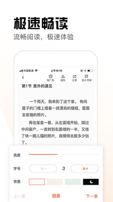 热料小说铂金版截图