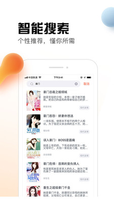 热料小说铂金版截图