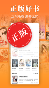 橘子小说和谐版截图