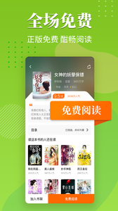 橘子小说和谐版截图