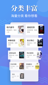 橘子小说和谐版截图