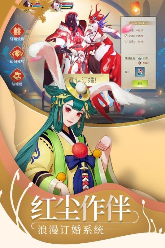 山海经之创神纪截图