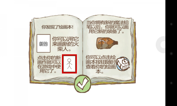 火柴人复活截图