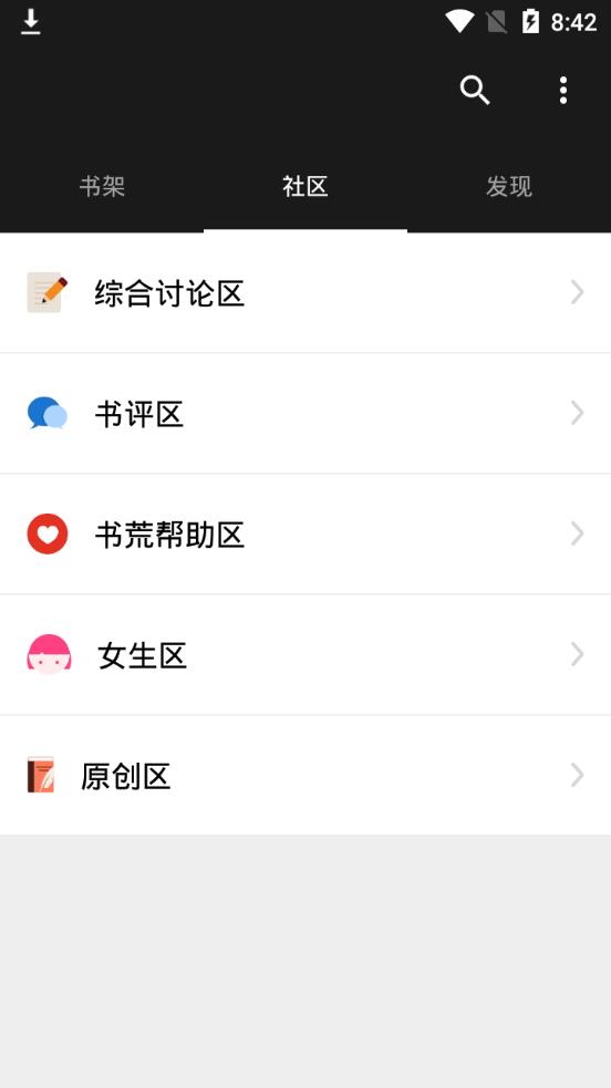 畅读免费小说截图