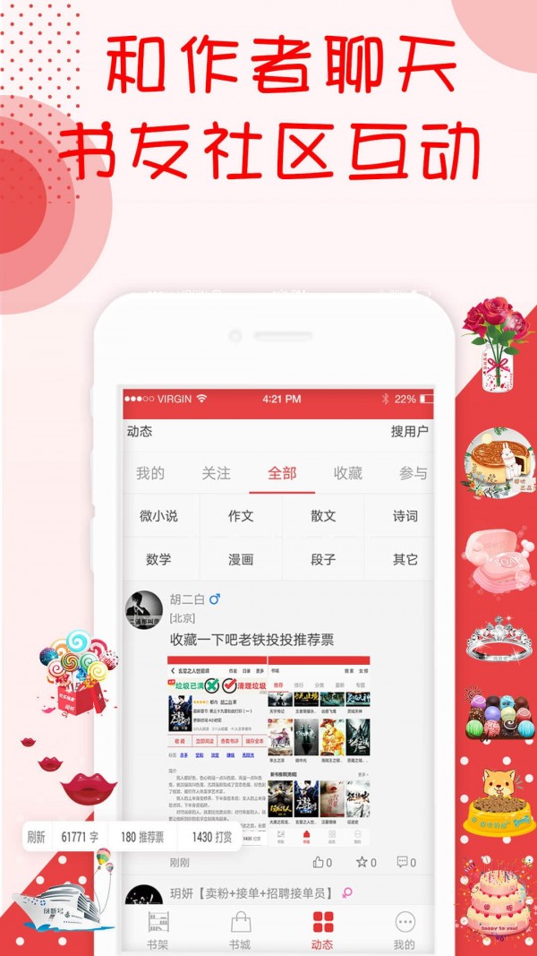 阅听书城小说截图