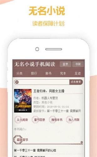 无名小说截图