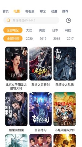 鼎锋影视截图