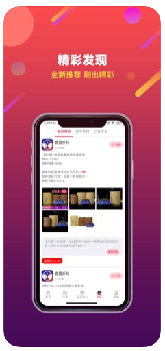 喜盟折扣截图