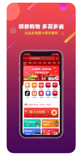 喜盟折扣截图