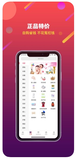 喜盟折扣截图