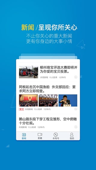 彩练新闻截图