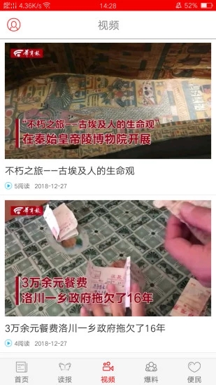 华商新闻截图