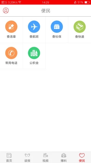 华商新闻截图
