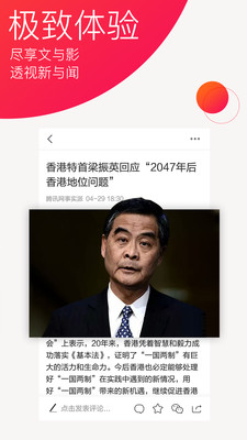 今日十大新闻截图