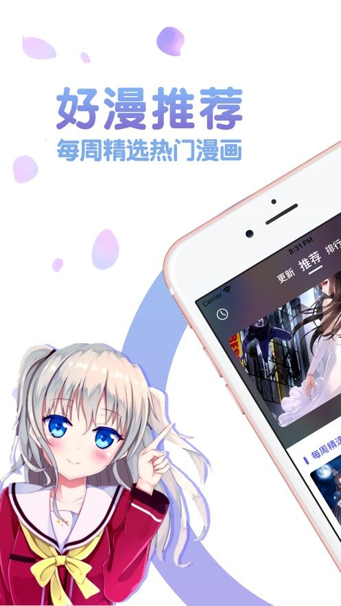 团子漫画截图