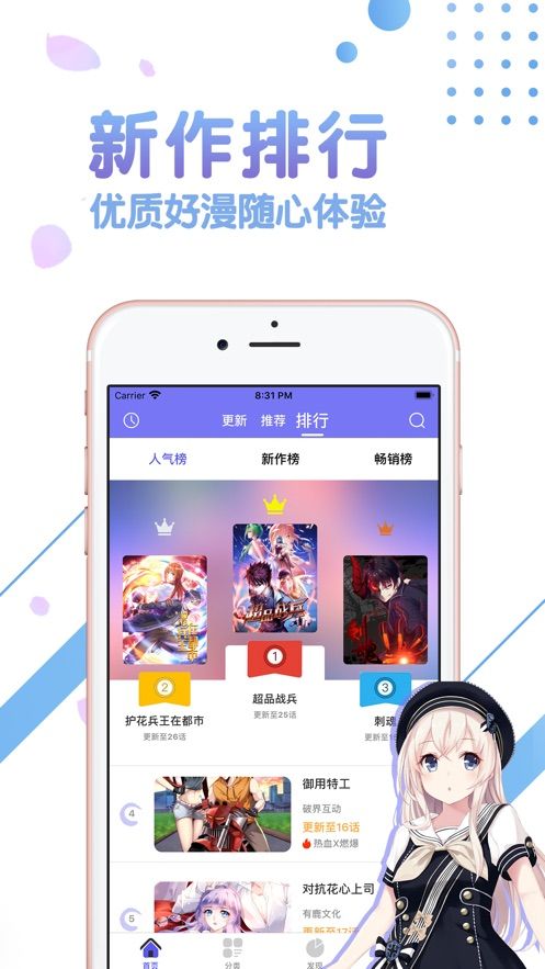 团子漫画截图