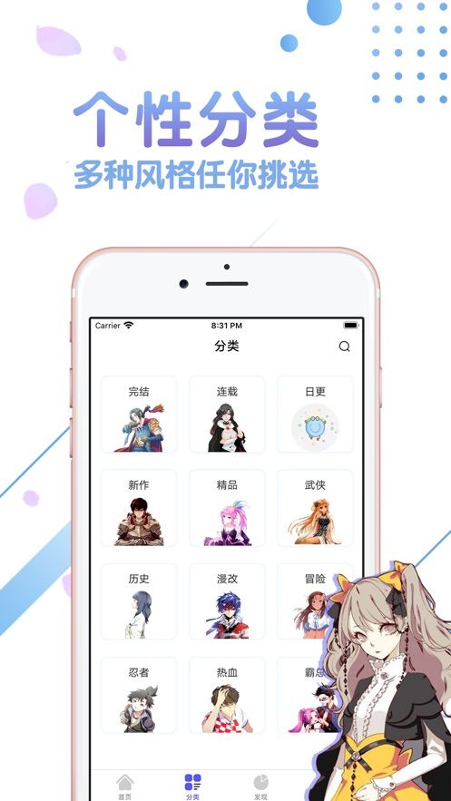 团子漫画截图