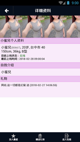 Live173直播截图