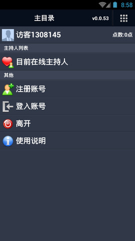 Live173直播截图