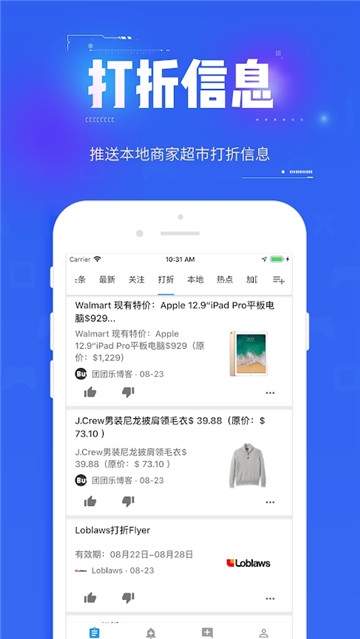 北美微头条截图