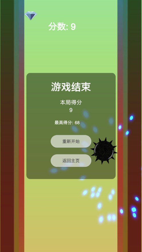 极速跳跃截图
