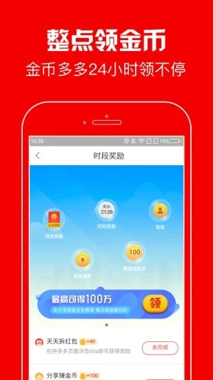 宏泰资讯截图