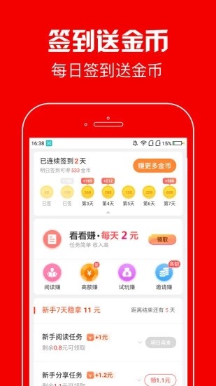 宏泰资讯截图
