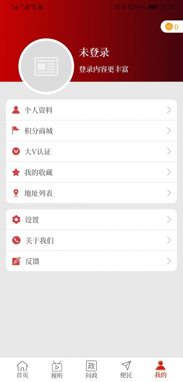 云上镇平截图