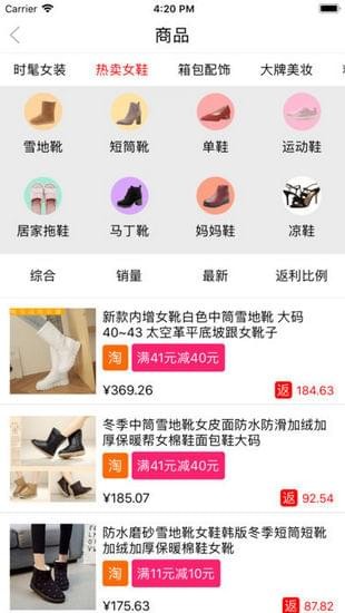 众享云店截图