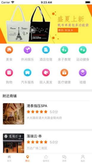 众享云店截图