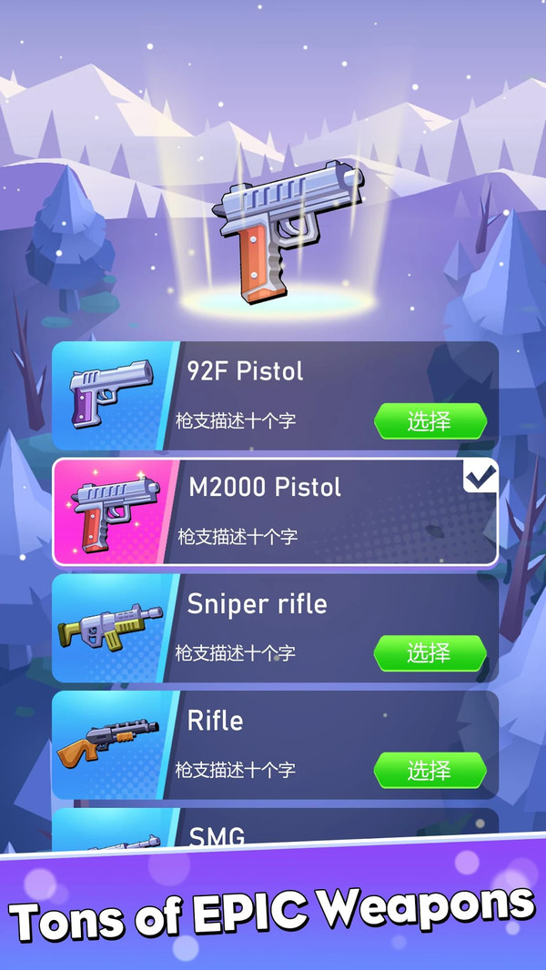 节奏射击截图