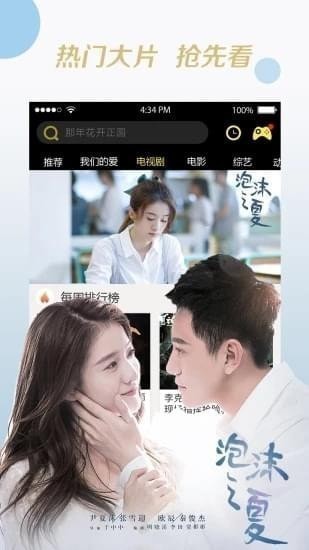 呦呦影视截图