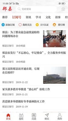云上郏县截图