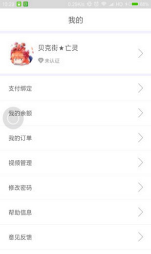 本地直播截图