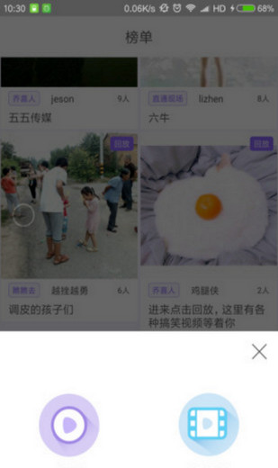 本地直播截图