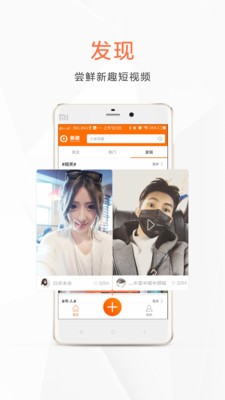 新趣小视频截图